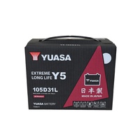 CAR BATTERY - YUASA